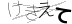 CAPTCHA